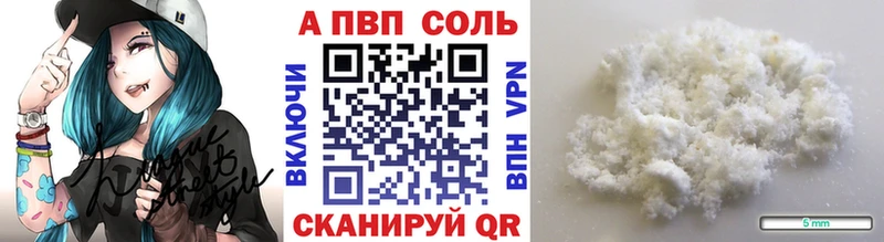 Альфа ПВП VHQ  Салаир 