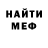 МЕТАДОН мёд Will Eason