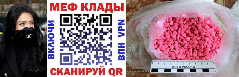 Меф мяу мяу  Салаир 